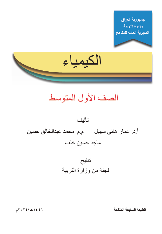 صورة الكتاب